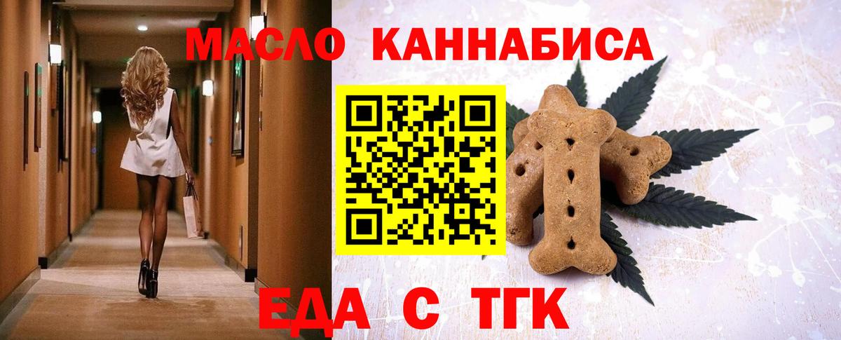 Canna-Cookies марихуана  Вход с VPN  Острогожск 