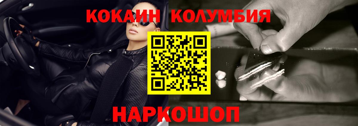 COCAIN 99% Острогожск