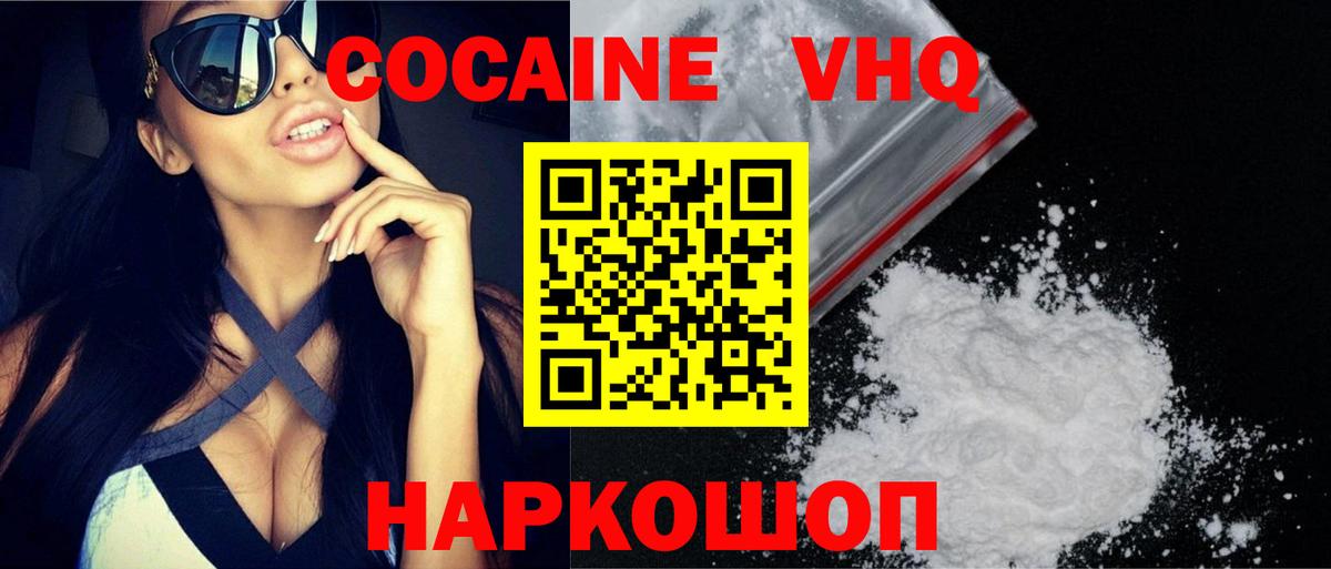 Cocaine  Вход с VPN  Острогожск  КОКАИН Боливия 