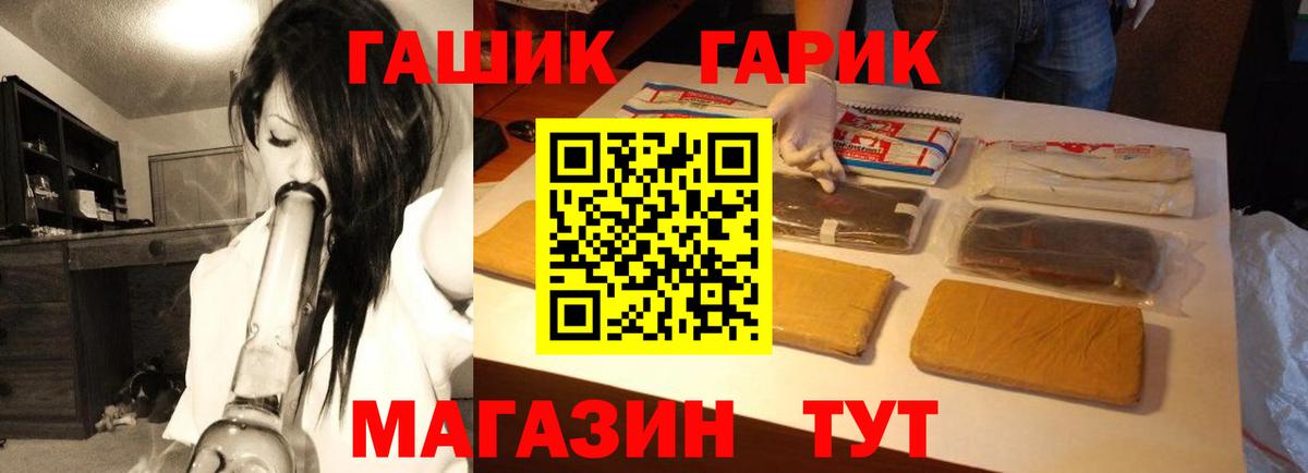 Гашиш Изолятор  ГАШИШ  Острогожск  Вход с VPN 