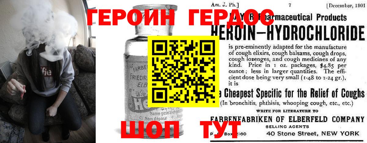 Героин гречка Острогожск
