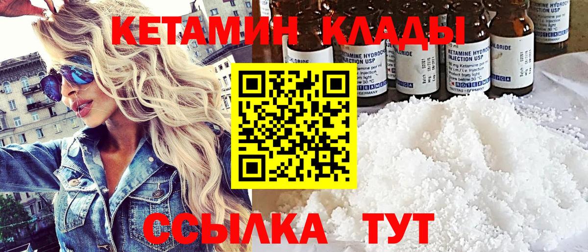 Острогожск  Кетамин VHQ  Вход с VPN  КЕТАМИН ketamine 