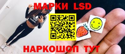 марки lsd Будённовск