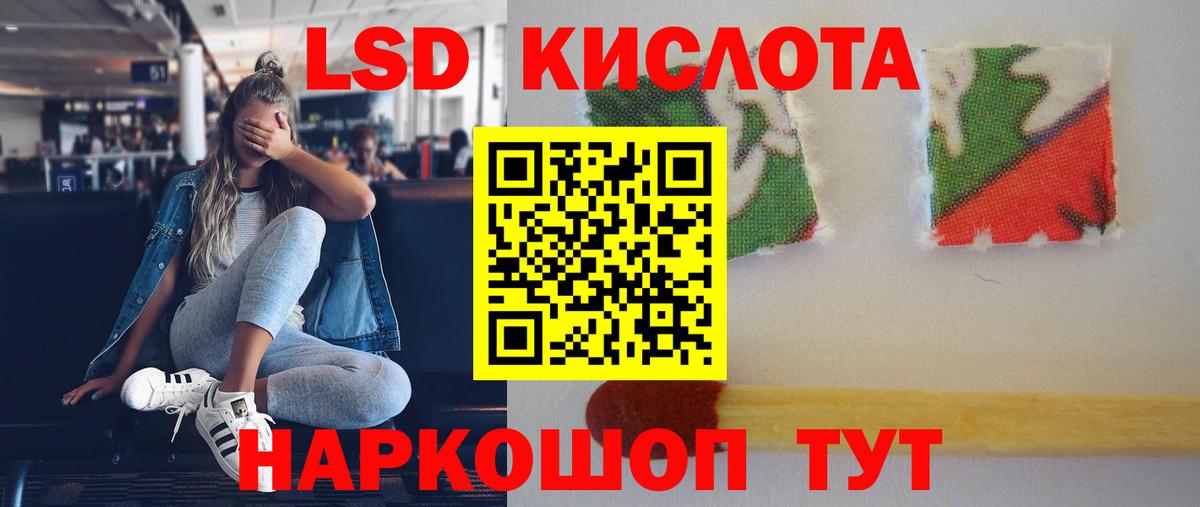 ЛСД экстази кислота Острогожск