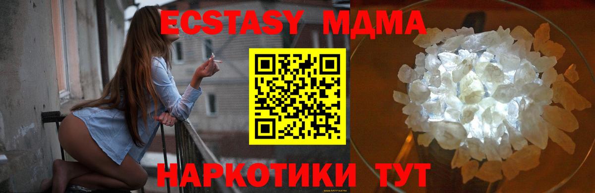 МДМА  MDMA crystal  Вход с VPN  Острогожск 