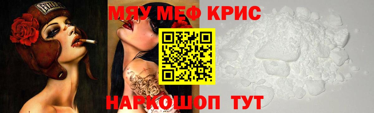 кракен ССЫЛКА  МЕФ  Вход с VPN  Острогожск  Мефедрон  Мефедрон мука  Меф кристаллы 