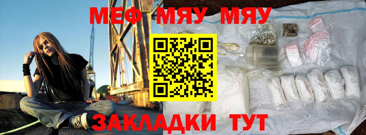 МЕФ кристаллы Острогожск