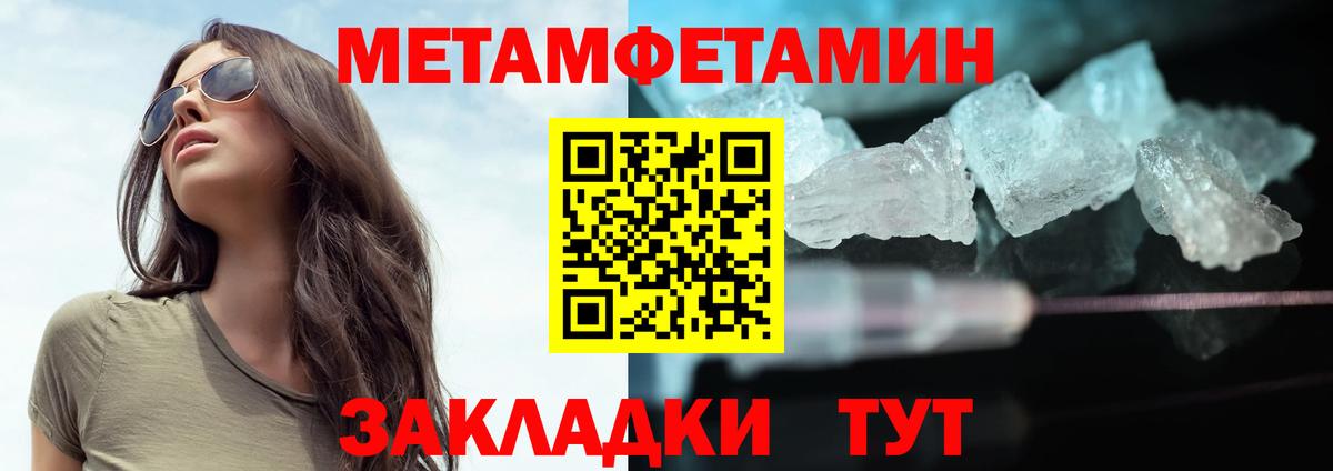 МЕТАМФЕТАМИН мет Острогожск