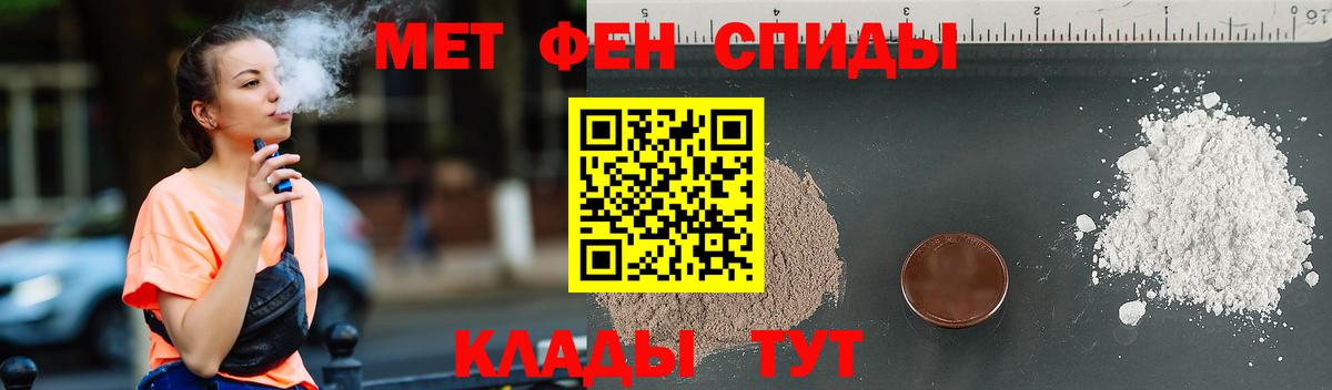 МЕТАМФЕТАМИН Methamphetamine  Вход с VPN  Острогожск 
