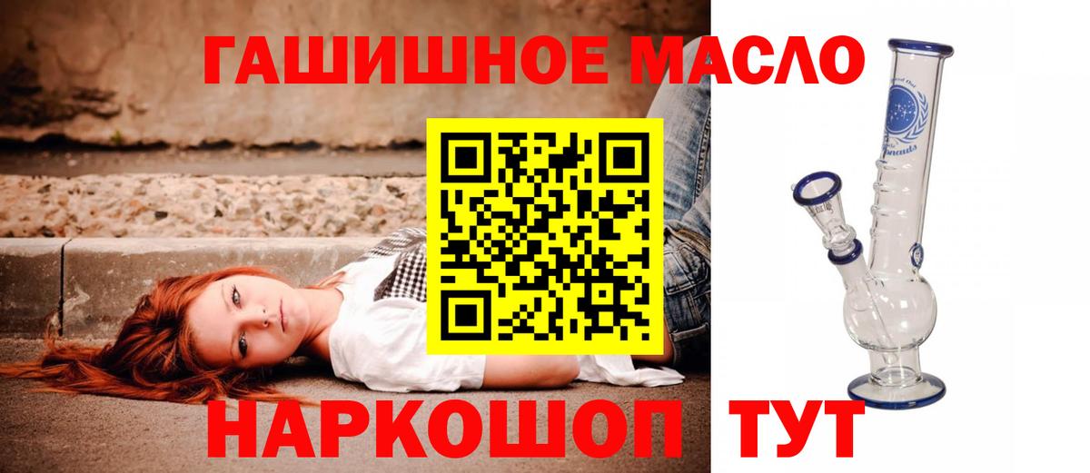 ТГК THC oil  цены наркотик  Дистиллят ТГК Wax  Острогожск  Вход с VPN 