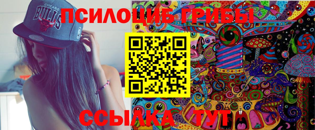 Галлюциногенные грибы Magic Shrooms  купить наркоту  Острогожск  Вход с VPN  Галлюциногенные грибы прущие грибы 