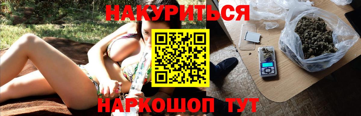 Острогожск  Каннабис семена  МАРИХУАНА сатива  Марихуана VHQ  Вход с VPN  Бошки Шишки Bruce Banner 